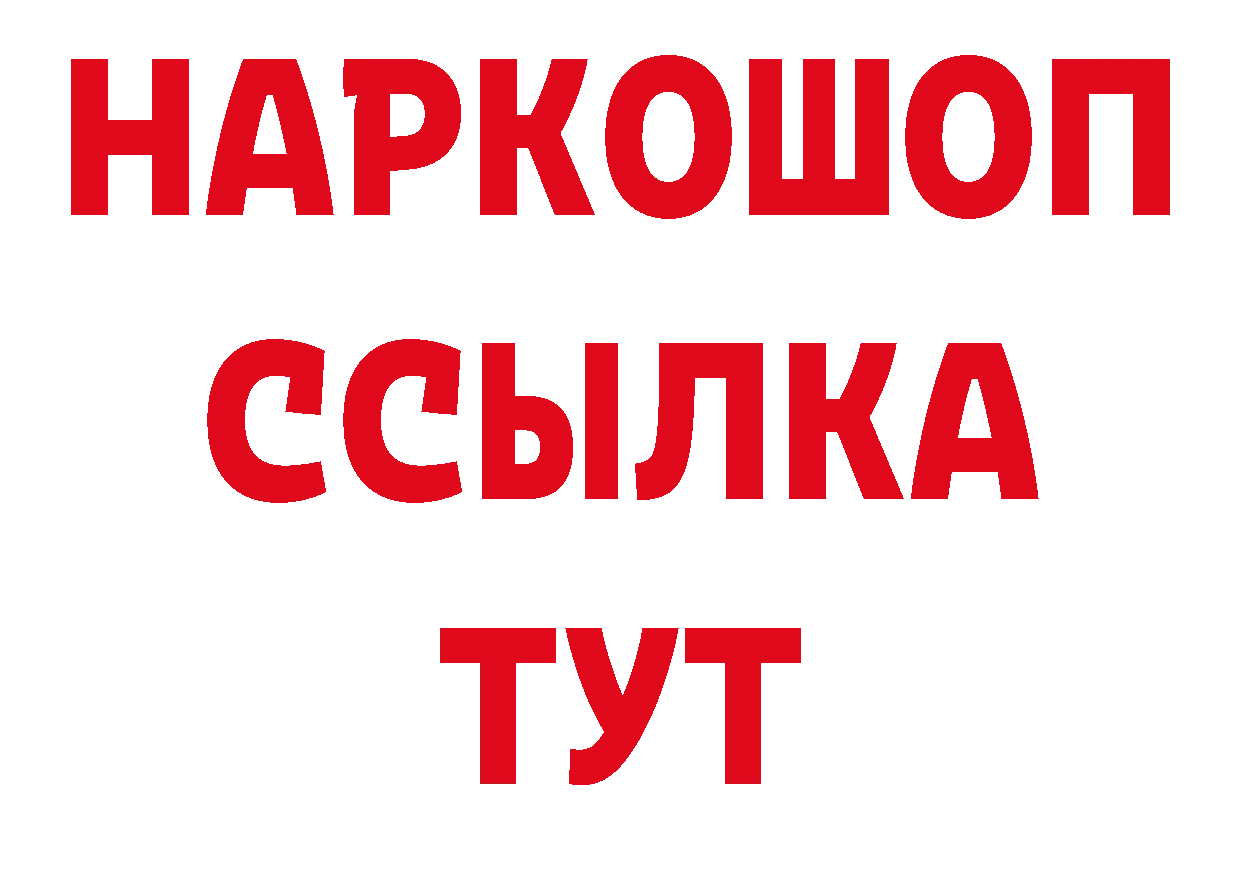 БУТИРАТ бутик вход нарко площадка гидра Уржум